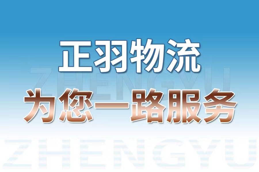 佛山到富蘊(yùn)縣物流公司